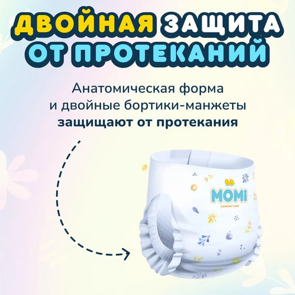 Подгузники-трусики детские Momi Comfort Care Giga М 6-11кг 7