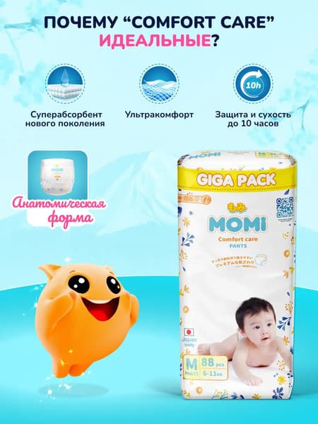 Подгузники-трусики детские Momi Comfort Care Giga М 6-11кг 2