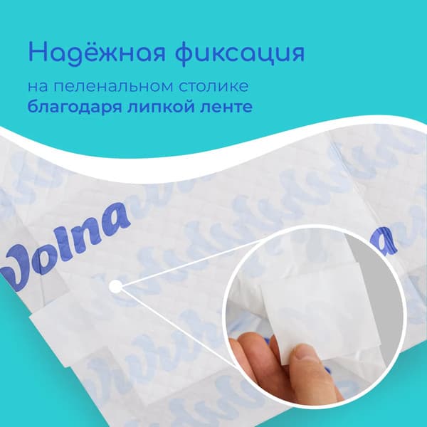 Набор пеленок одноразовых детских Wolna 60х90 / 01WL2860 5