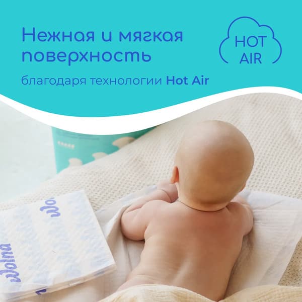 Набор пеленок одноразовых детских Wolna 60х90 / 01WL2860 4