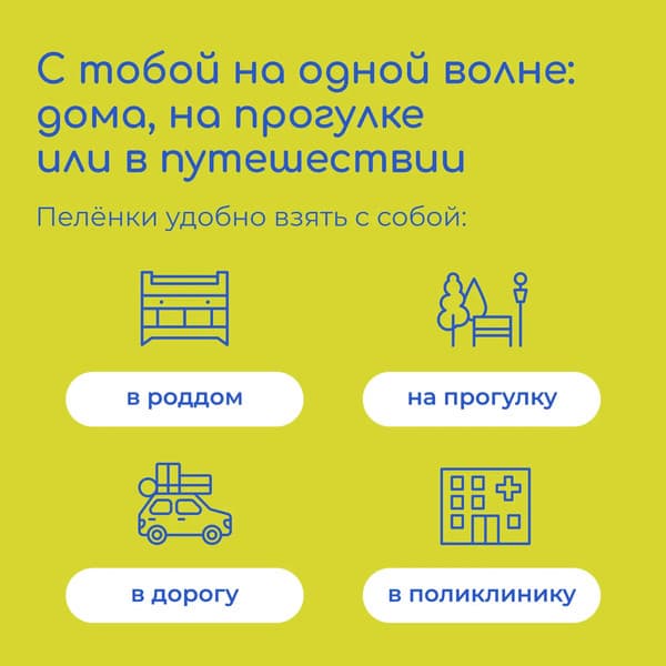 Набор пеленок одноразовых детских Wolna 45х60 / 01WL8 8
