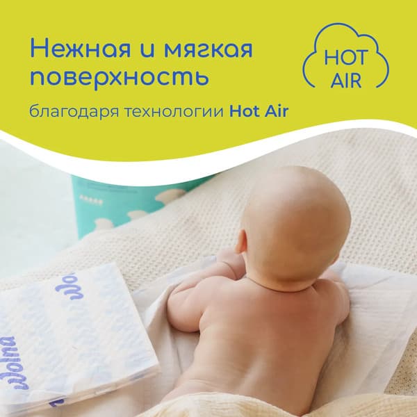 Набор пеленок одноразовых детских Wolna 45х60 / 01WL8 4
