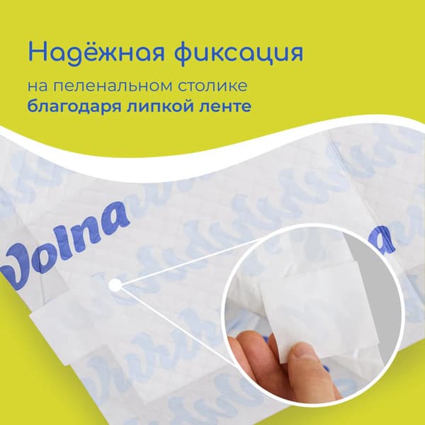 Набор пеленок одноразовых детских Wolna 45х60 / 01WL8 5