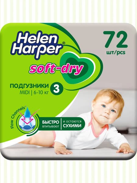 Подгузники детские Helen Harper Soft & Dry Midi 7