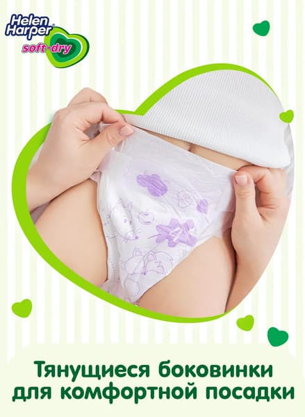 Подгузники детские Helen Harper Soft & Dry Midi 3