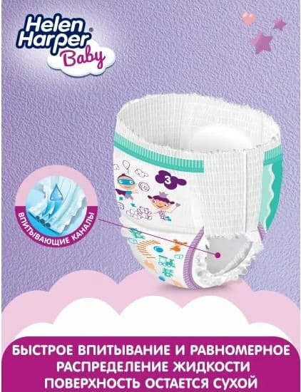 Подгузники-трусики детские Helen Harper Baby Midi 6