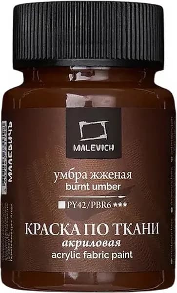 Акриловая краска Малевичъ 612113