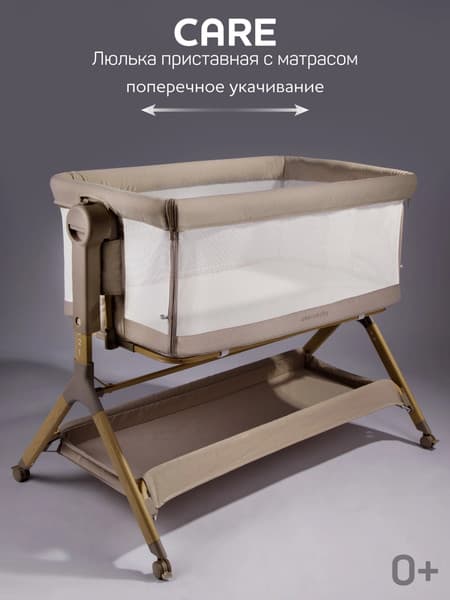Детская кроватка Amarobaby Care / AB25-38CARE/03 4