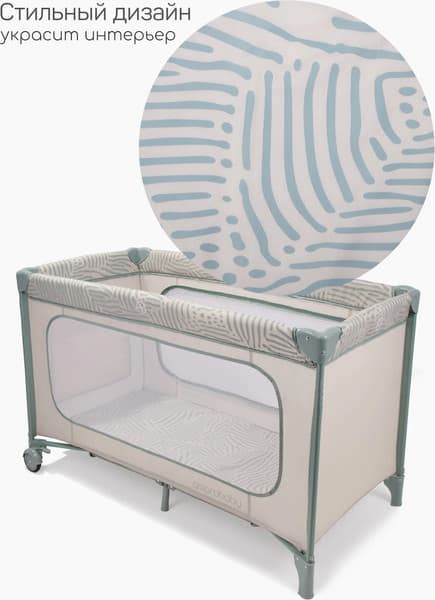 Кровать-манеж Amarobaby Smart AMARO-26SM/0313 7