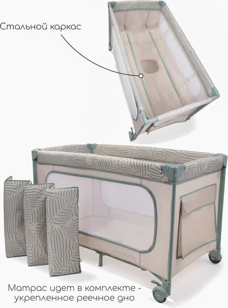 Кровать-манеж Amarobaby Smart AMARO-26SM/0313 10