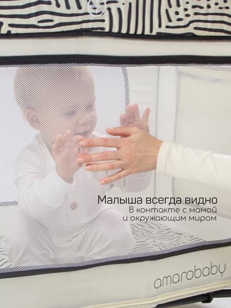 Кровать-манеж Amarobaby Smart AMARO-26SM/3310 5