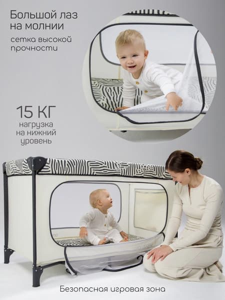 Кровать-манеж Amarobaby Smart AMARO-26SM/3310 8
