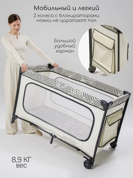 Кровать-манеж Amarobaby Smart AMARO-26SM/3310 10
