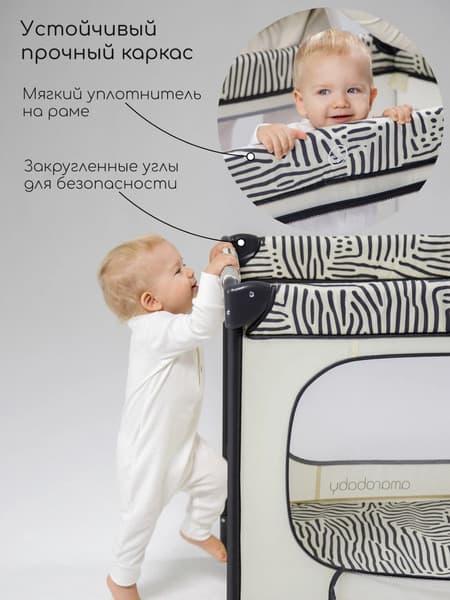 Кровать-манеж Amarobaby Smart AMARO-26SM/3310 9