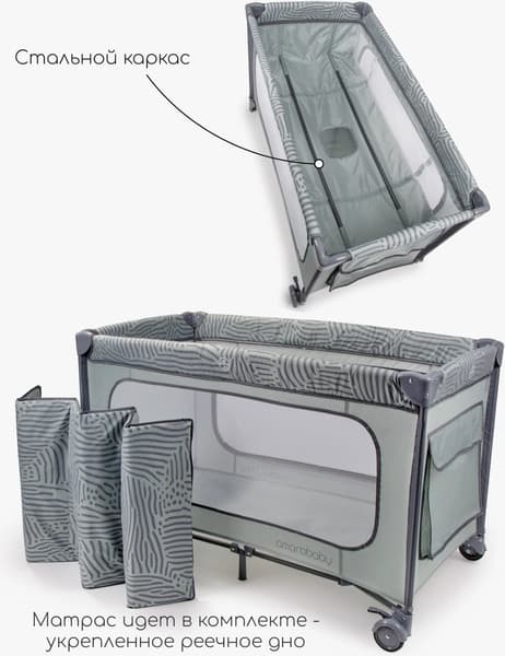 Кровать-манеж Amarobaby Smart AMARO-26SM/1157 9