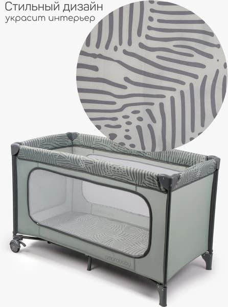 Кровать-манеж Amarobaby Smart AMARO-26SM/1157 8