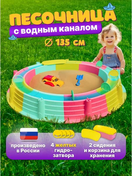 Песочница Козырь 6192026 3
