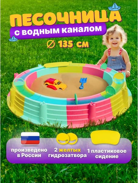 Песочница Козырь 6192027 3