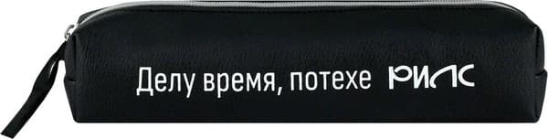 Пенал Феникс+ Фразы с характером / 72020 2
