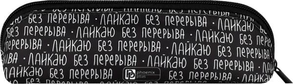 Пенал Феникс+ Питбуль лайк / 72213 3