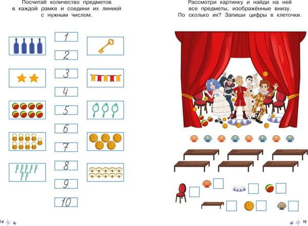 Пропись Махаон Буратино. Многоразовые прописи. Цифры 5