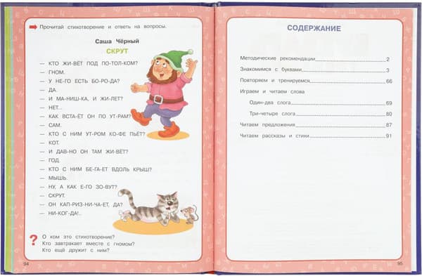 Учебное пособие Умка Букварь-тренажёр. Методика раннего развития, твердая обложка 2