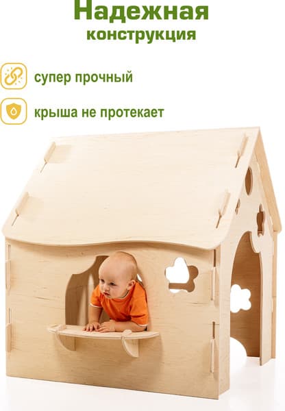 Домик для детской площадки Woody Игровой домик 08118 6