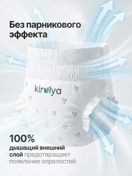 Подгузники-трусики детские Kirulya Premium XL 12+ кг 10