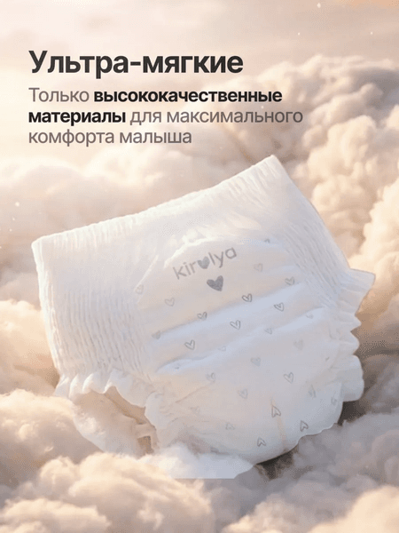Подгузники-трусики детские Kirulya Premium XL 12+ кг 8
