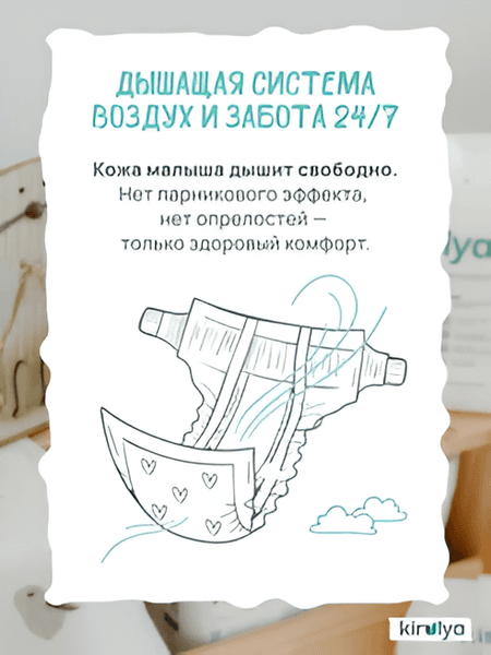 Подгузники детские Kirulya на липучках Premium S 4-8кг 3