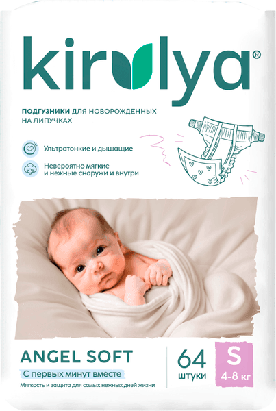 Подгузники детские Kirulya на липучках Premium S 4-8кг