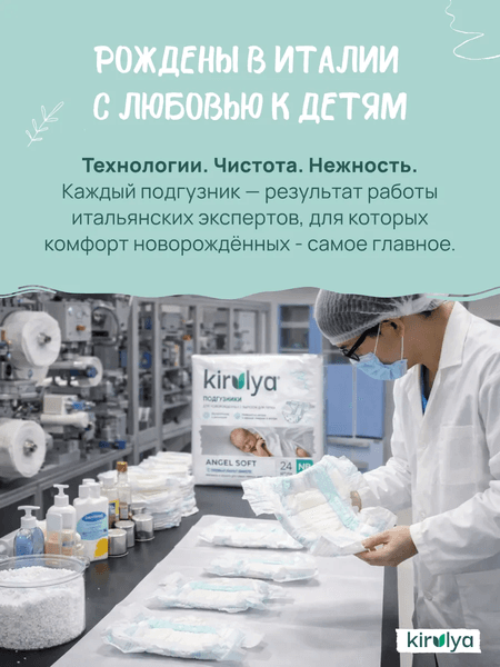 Подгузники детские Kirulya на липучках Premium S 4-8кг 5