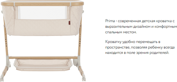 Детская кроватка Carrello Prima + CRL-16504 7
