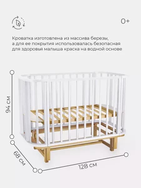 Детская кроватка Rant Sandy / 203 8