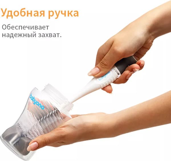 Набор ершиков для бутылочки BabyOno 728/06 8