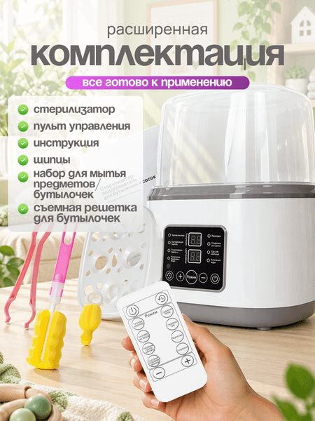 Стерилизатор-подогреватель для бутылочек Labalu KY030908 9