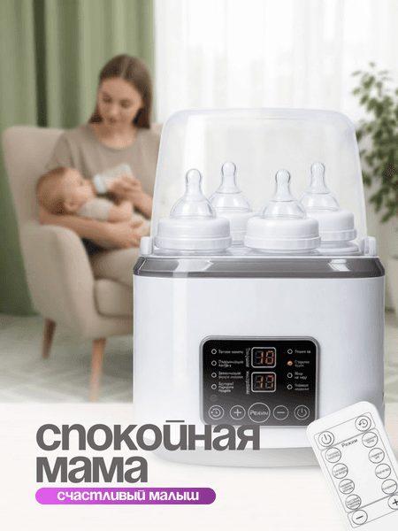 Стерилизатор-подогреватель для бутылочек Labalu KY030908 10
