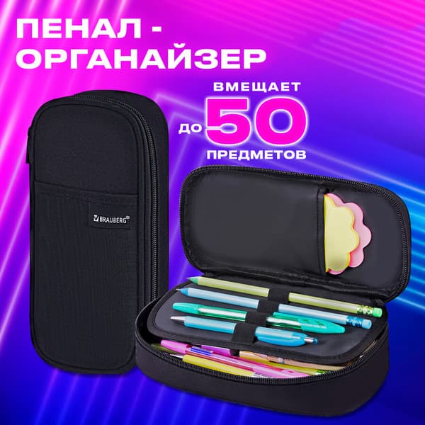 Пенал Brauberg 273577 2