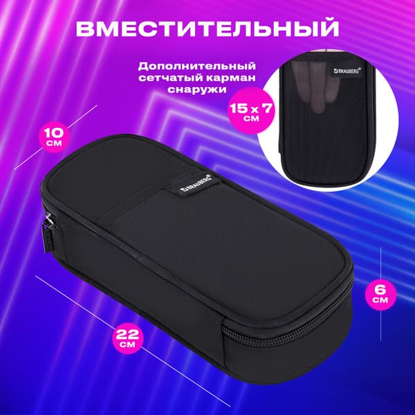 Пенал Brauberg 273577 4