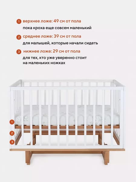 Детская кроватка MOWbaby Lilla /206 8