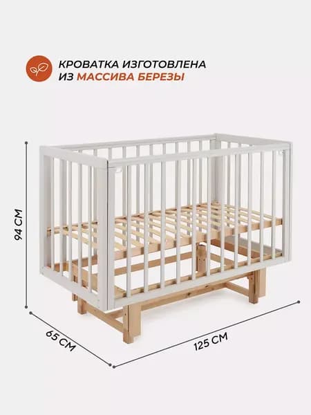 Детская кроватка Rant Indy Pro / 208 2