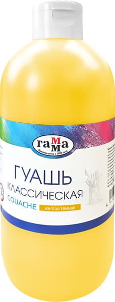 Гуашь ГАММА Классическая / 20250406