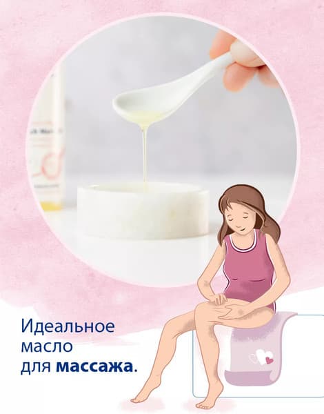 Косметическое масло для мам Sanosan Против растяжек 40894060 9