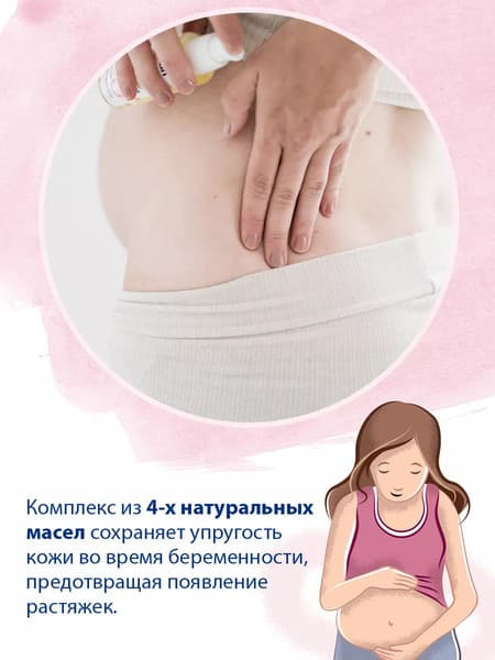Косметическое масло для мам Sanosan Против растяжек 40894060 6