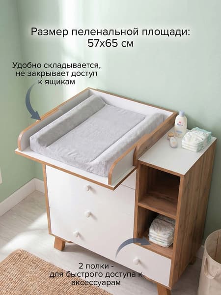 Комод пеленальный Pituso Monako Pit-15 4