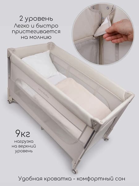 Кровать-манеж Amarobaby Oasis / АВ25-26OS/03 9
