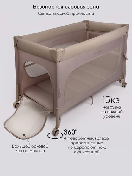 Кровать-манеж Amarobaby Oasis / АВ25-26OS/53 5