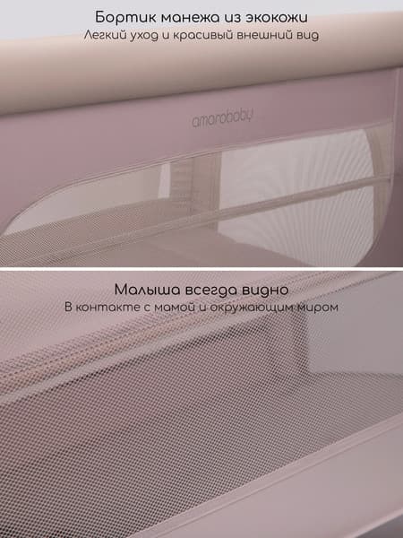 Кровать-манеж Amarobaby Oasis / АВ25-26OS/53 10