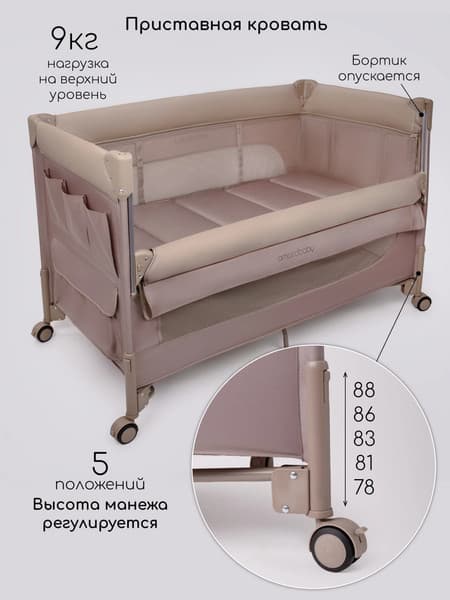 Кровать-манеж Amarobaby Oasis / АВ25-26OS/53 6