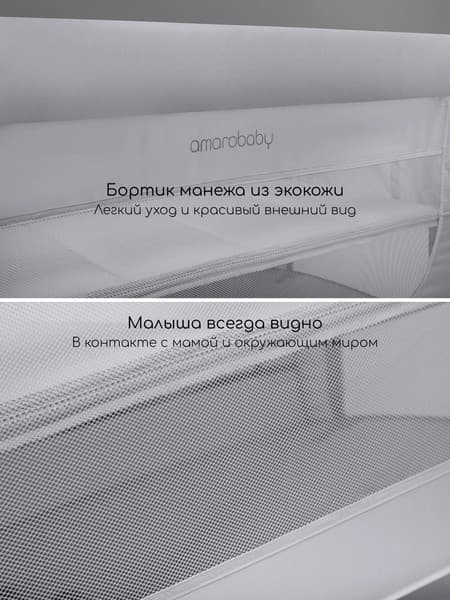 Кровать-манеж Amarobaby Oasis / АВ25-26OS/11 6